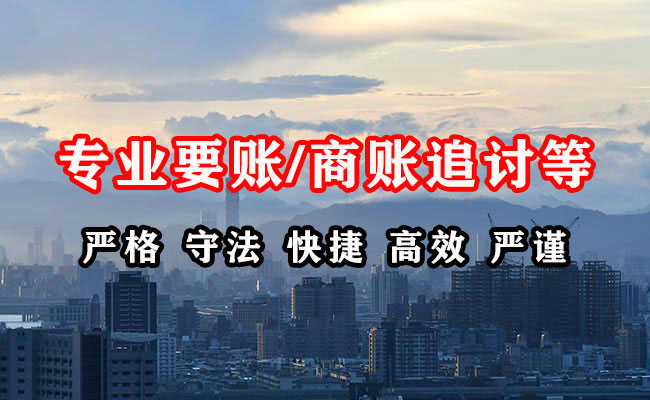 肇源收债公司