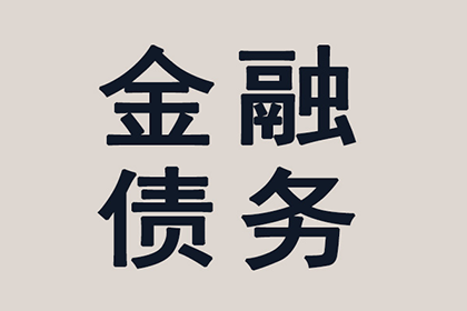 帮助文化公司全额讨回80万版权使用费